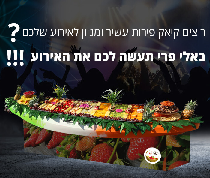 קיאק לאירועים